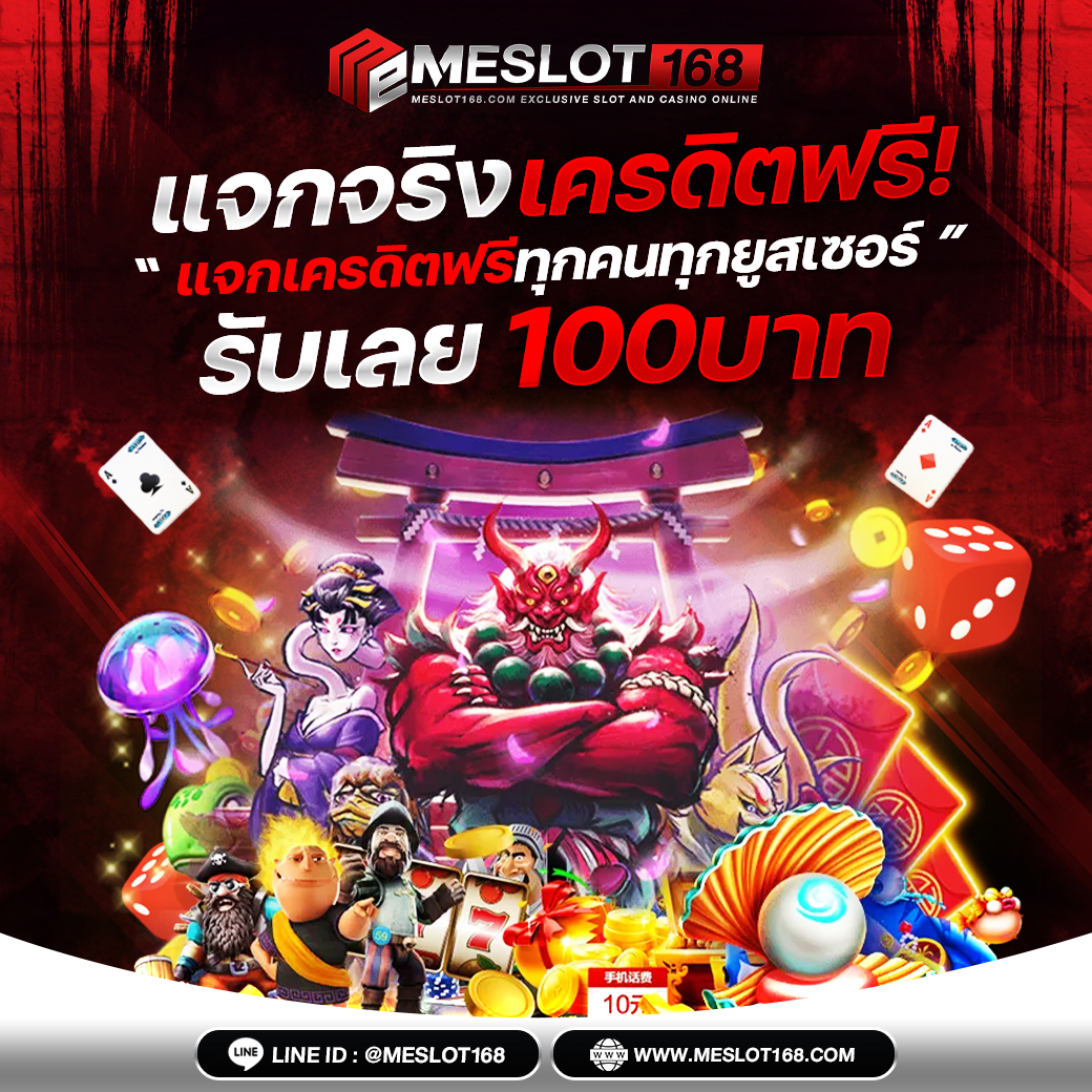 คนบ้านบอล คาสิโนแนวใหม่ รวมเกมสล็อตและพนันกีฬา ลุ้นโชคง่าย