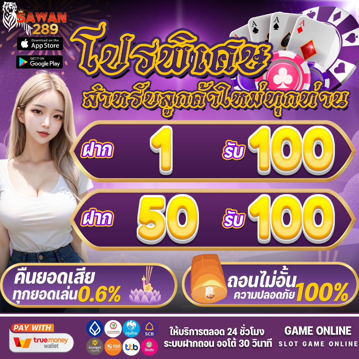 คะแนนผลบอล เว็บเดิมพันออนไลน์ เว็บตรง มั่นใจ ไม่ผ่านเอเย่นต์