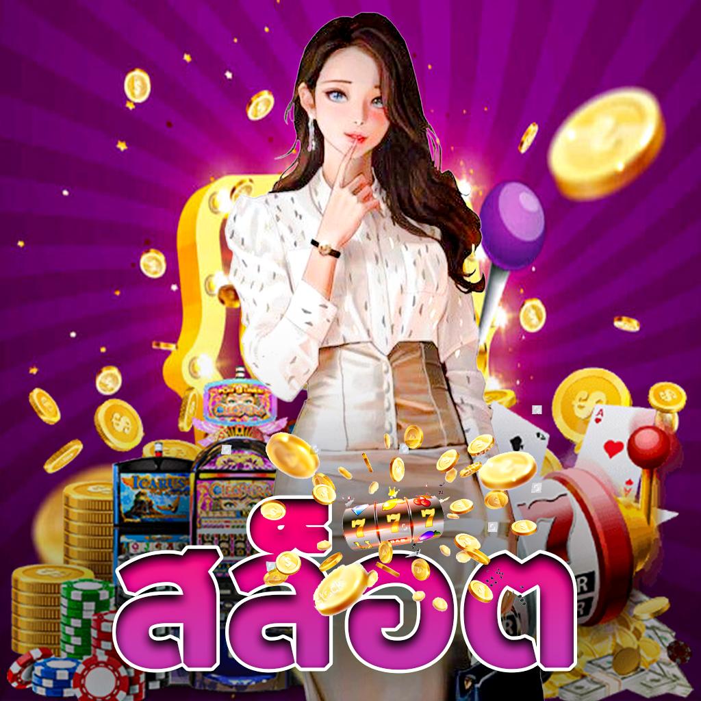 ค่าย PG สล็อต วอเลท เว็บตรง มั่นใจ ปลอดภัย บริการเร็ว