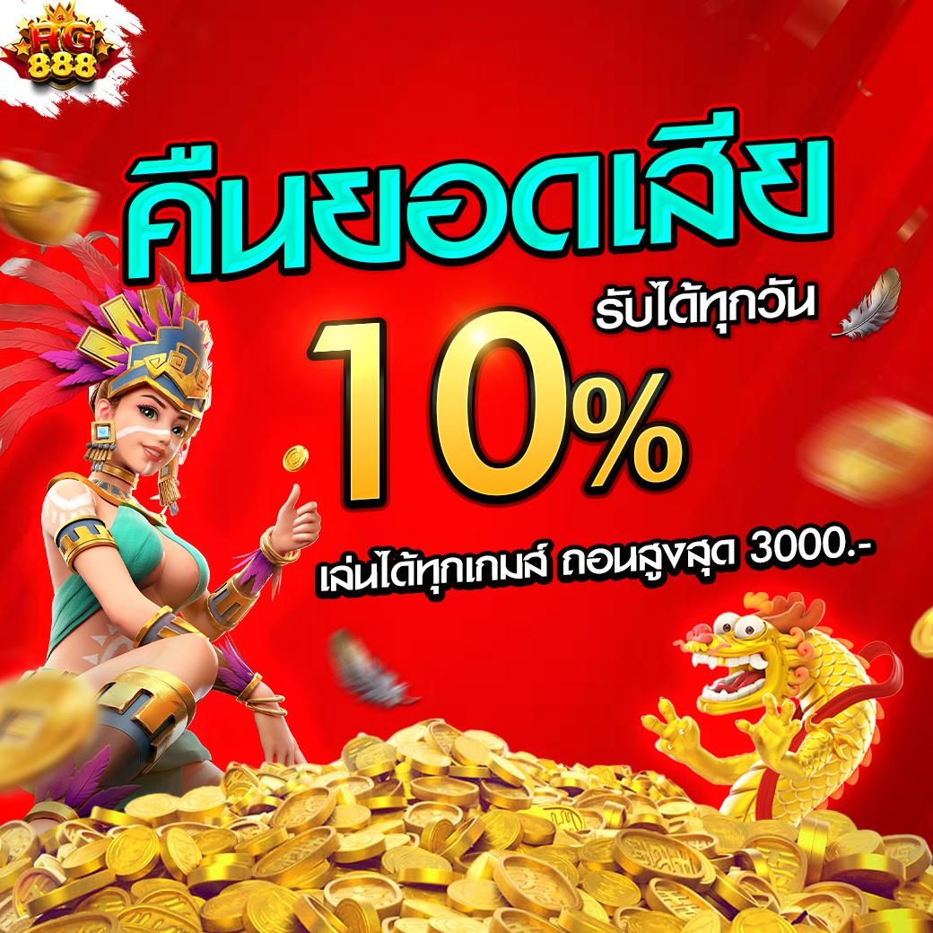 ค่ายเกม PG1234 รวมสล็อตใหม่ล่าสุด ช่วงโบนัสแตกง่ายที่สุด