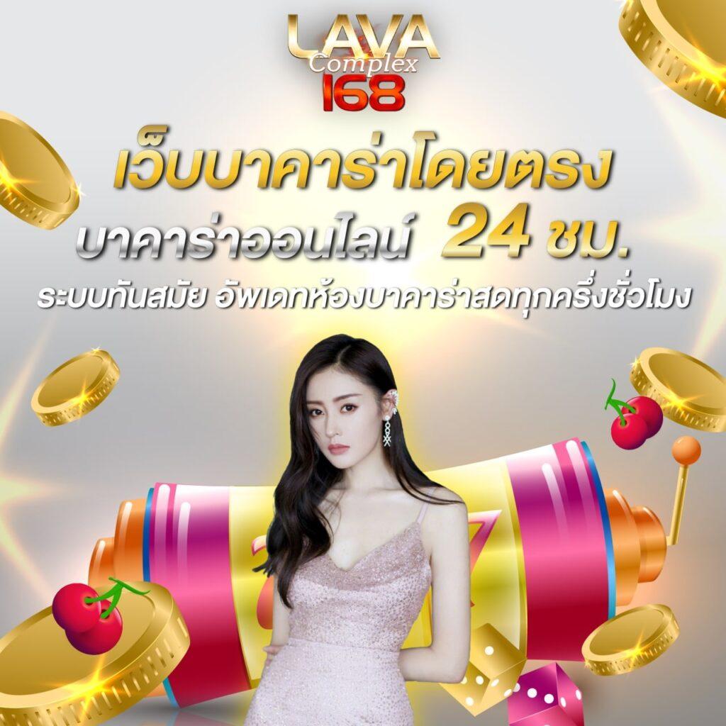 คาสิโน บอลสดวันนี้ สด เล่นง่าย มั่นคง ปลอดภัย 24 ชม