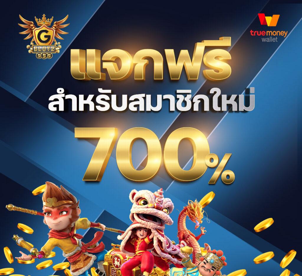 คาสิโนออนไลน์ FBT ยอดนิยม ระบบทันสมัย ฝาก-ถอน รวดเร็ว