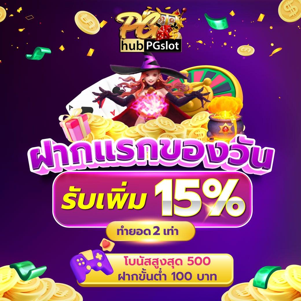 ซุปเปอร์พีจี เว็บตรงสล็อต เกมส์แตกง่าย จ่ายจริง 2024