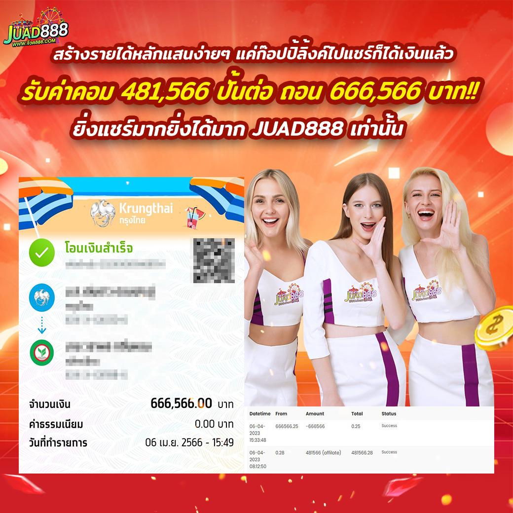 ซื้อฟรีสปินสล็อตเดโม บริการยอดนิยมในปี 2024