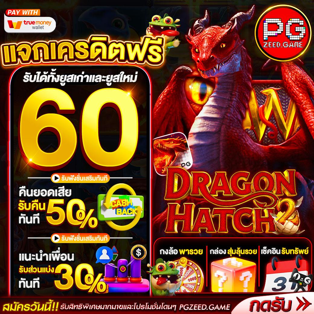 ซื้อหวยออนไลน์เว็บไหนดี คอหวยไทยเลือกใช้บริการมั่นใจที่สุด