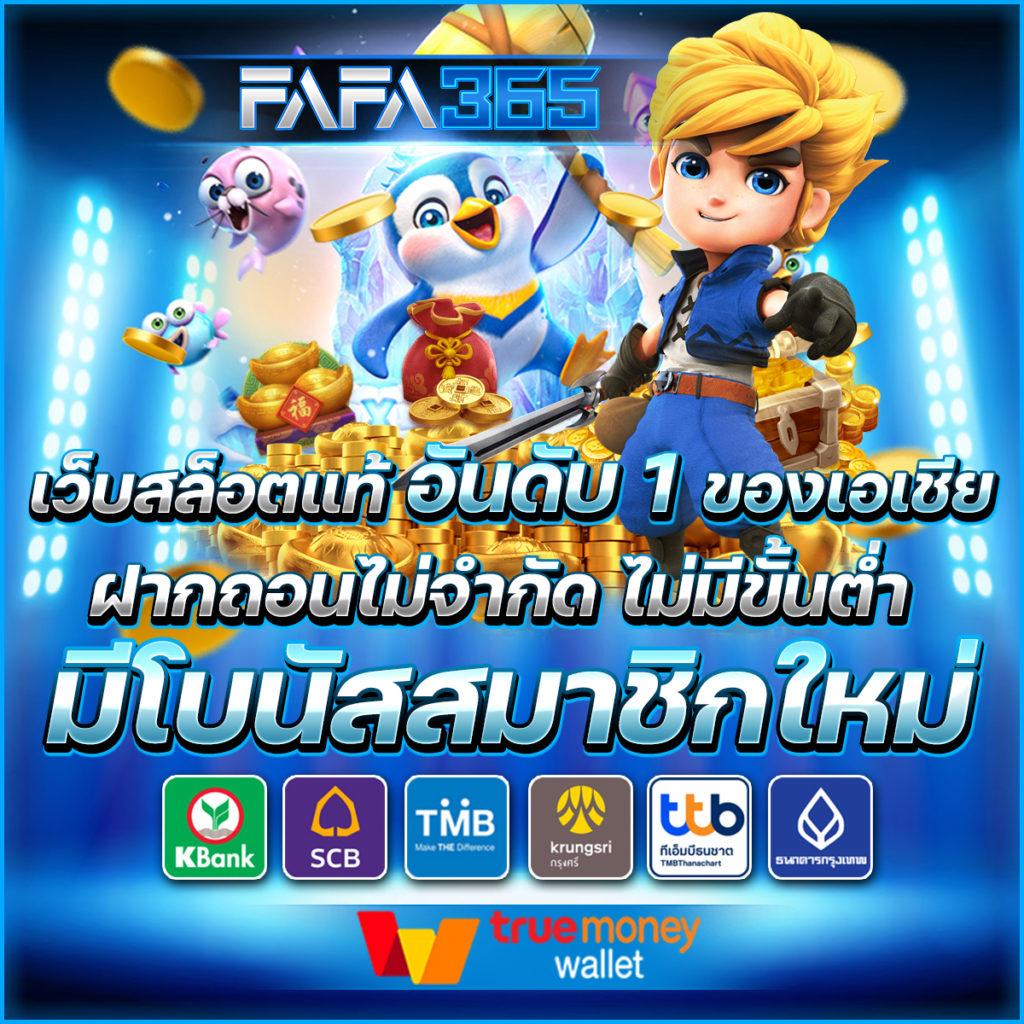 ดูบอลบ้านบอล เว็บตรงคาสิโนยอดนิยม สมัครง่ายรับโปรโมชั่นแรง