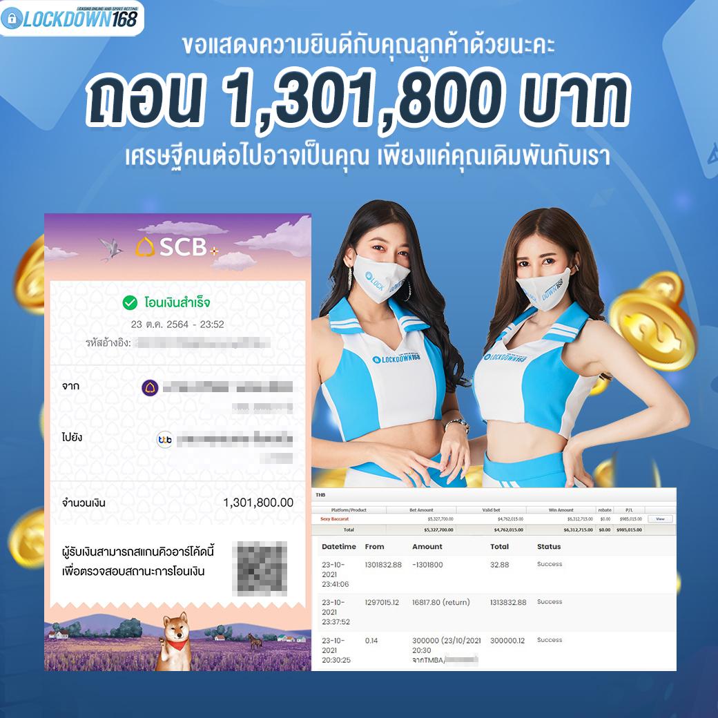 ดูบอลสด 888 คาสิโนสด ครบเครื่อง แทงง่าย จ่ายไวในไทย