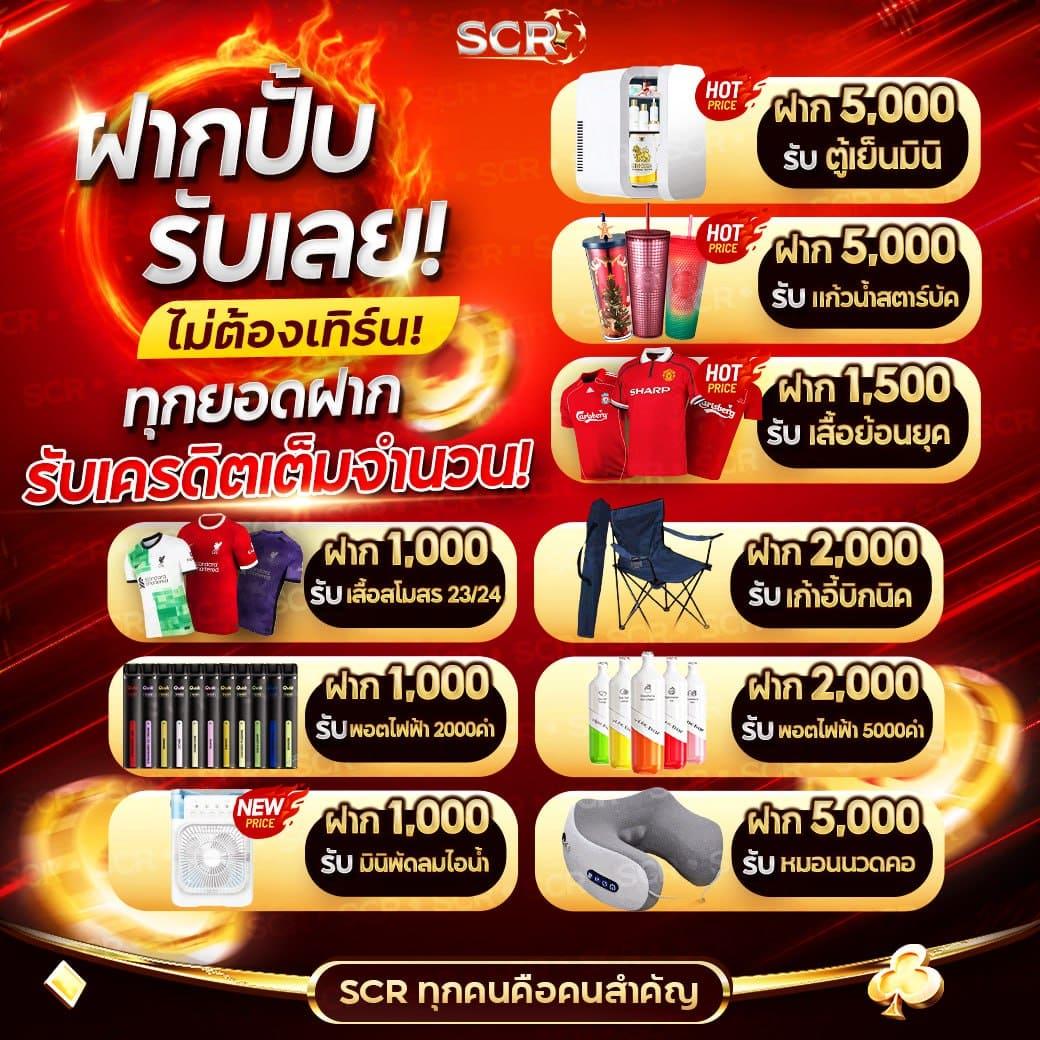 ดูบอลสดวันนี้ เล่นง่าย ฝากถอนทันใจ พร้อมโปรโมชั่นเด็ด