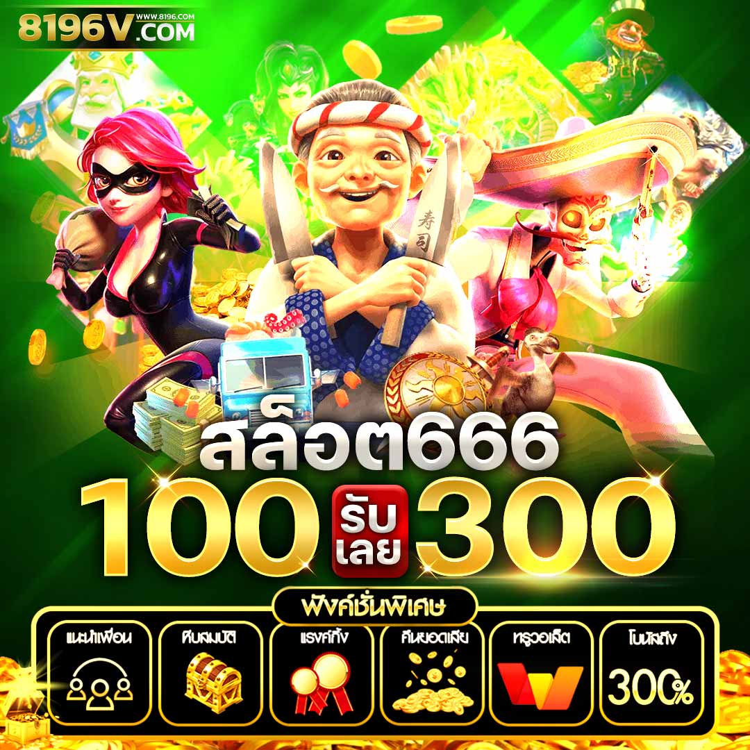 ดูบาสสด คาสิโนออนไลน์อันดับหนึ่งแห่งประเทศไทย | เล่นง่าย จ่ายเต็ม