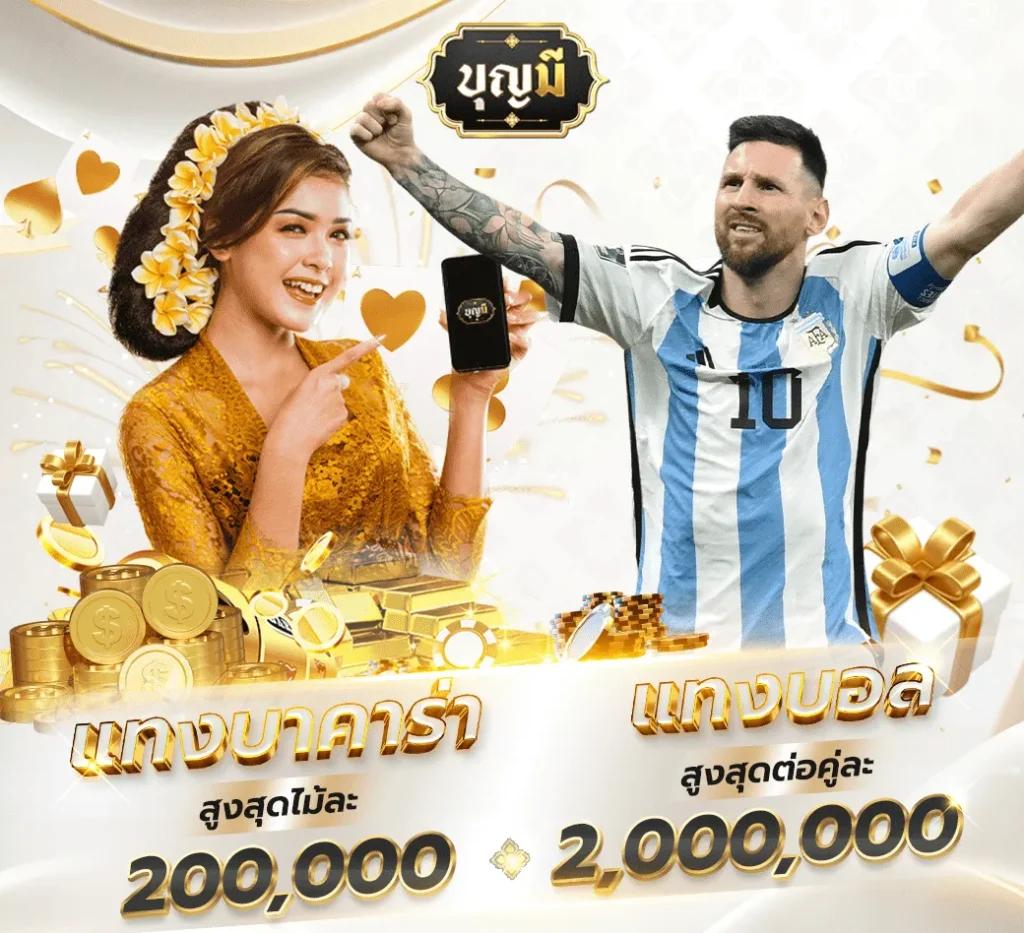 ดูผลบอล888 คาสิโนสด ระบบออโต้ พร้อมโบนัสสูงสุด 2024