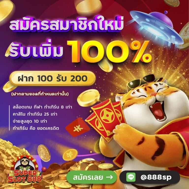 ดีใจ คอม พนันออนไลน์อันดับหนึ่ง สมัครวันนี้รับโบนัสสุดคุ้ม
