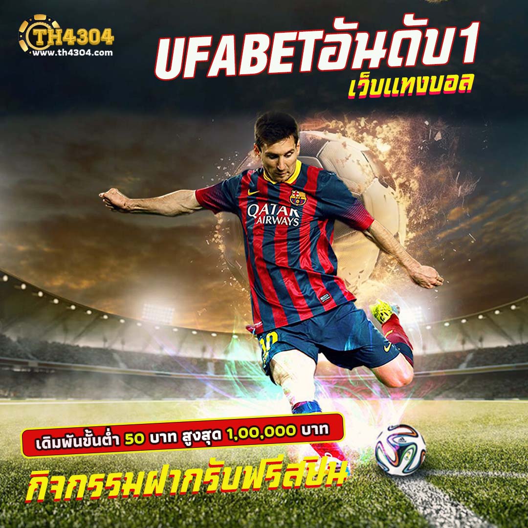 ตรวจ สอบ เว็บพนันออนไลน์ เชื่อถือได้ ปลอดภัย มาตรฐานสูง