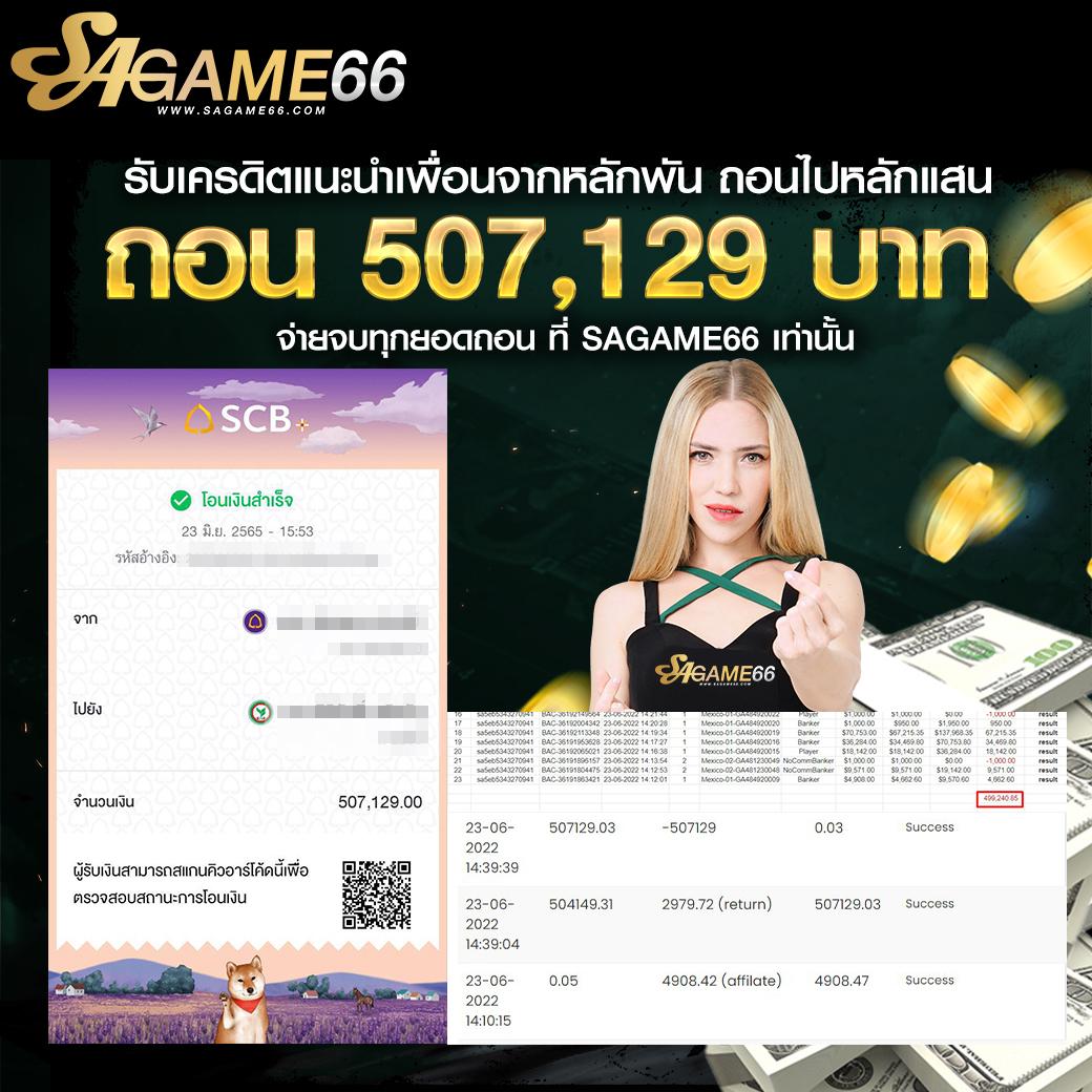 ตรวจผลบอล คาสิโนออนไลน์อันดับหนึ่ง โปรโมชั่นเด็ดครบทุกเกม