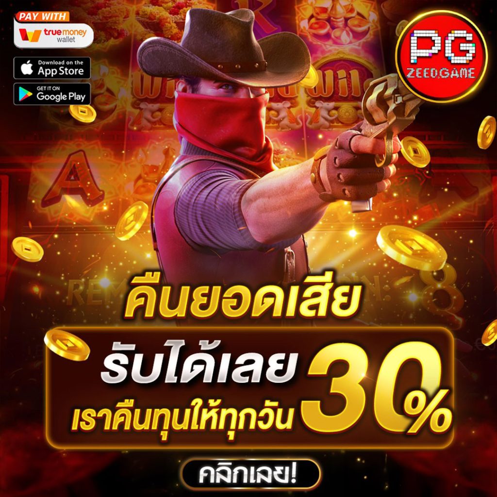 ทดลองเล่น Slot PG Demo สล็อตออนไลน์ เล่นง่าย จ่ายจริง 2024