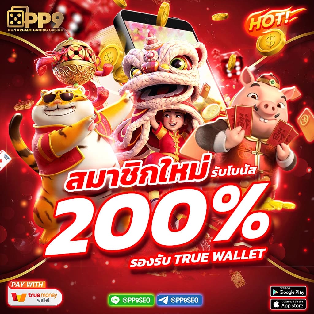 ทดลองเล่นฟรี PG คาสิโนครบวงจร ระบบทันสมัย พร้อมโปรโมชั่นสุดคุ้ม
