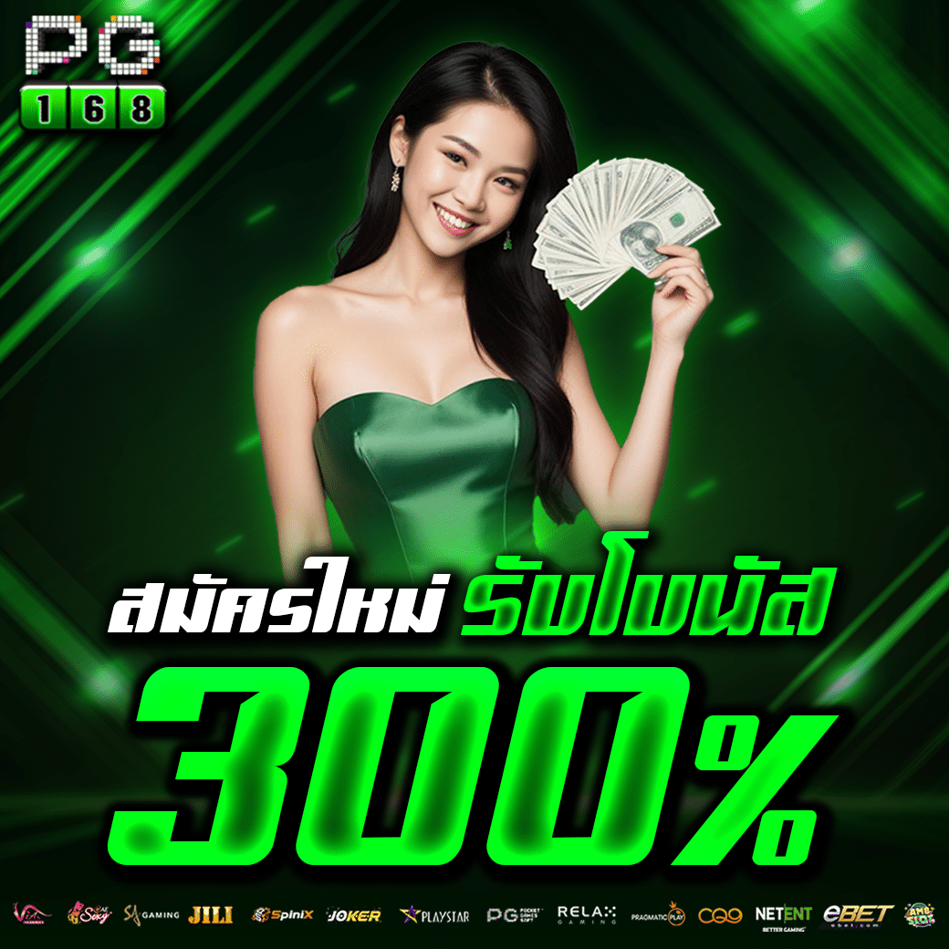 ทดลองเล่นสล็อต PG ฟรี เล่นง่าย รับโบนัสทันที