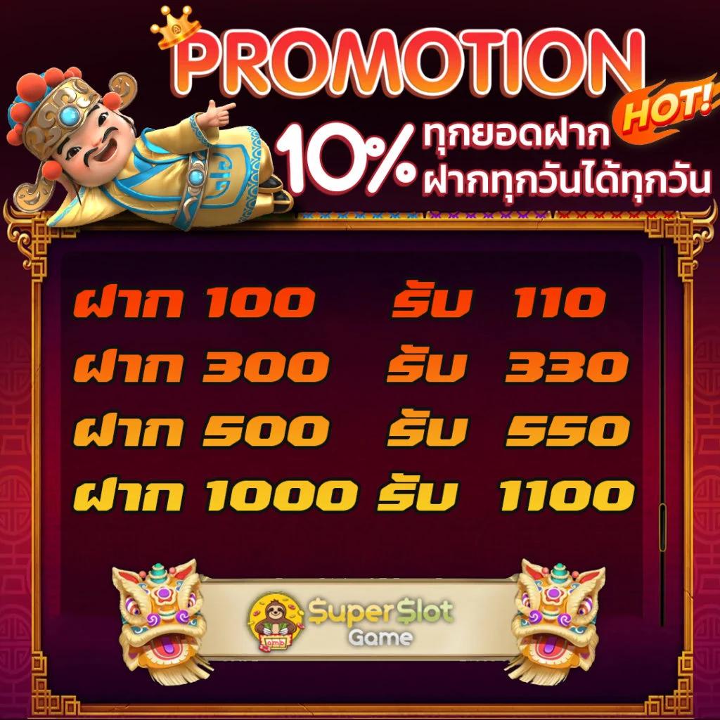 ทดลองเล่นสล็อต Superslot ฟรี เล่นง่าย มั่นใจได้ทุกการเดิมพัน