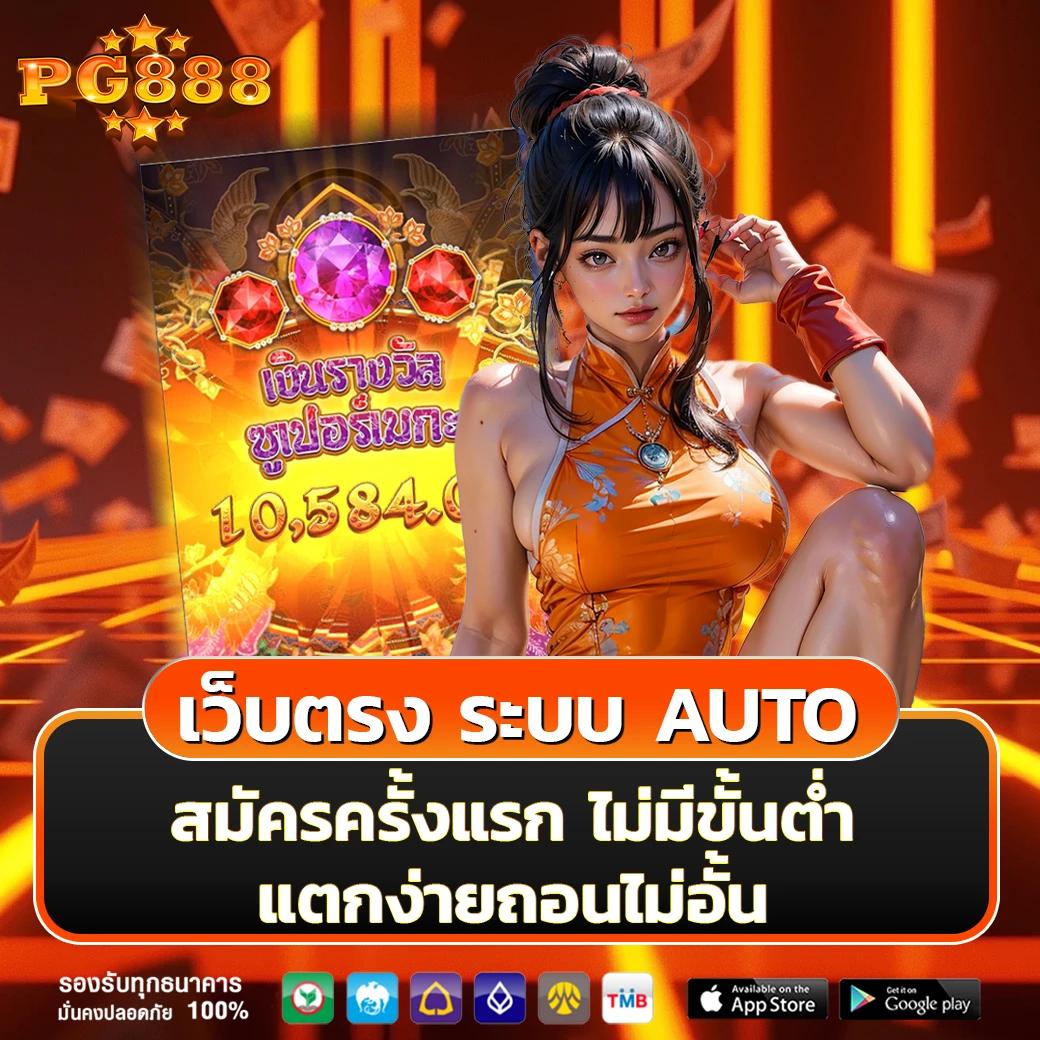 ทดลองเล่นสล้อต คาสิโนออนไลน์อันดับ1 สนุกกับเกมสล็อตใหม่ล่าสุด