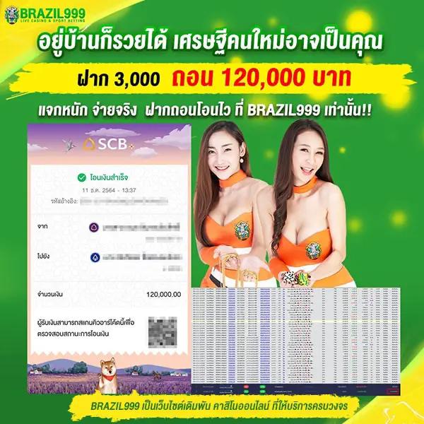 ทดลองเล่นสล็อตเว็บตรง ระบบทันสมัย เล่นง่าย จ่ายจริง