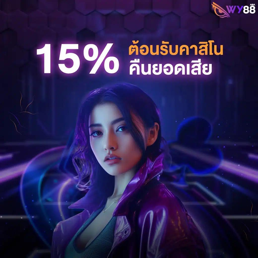 ทดลองโรม่า ศูนย์รวมเกมสล็อตเบทสูง ครบเครื่องเรื่องคาสิโนออนไลน์