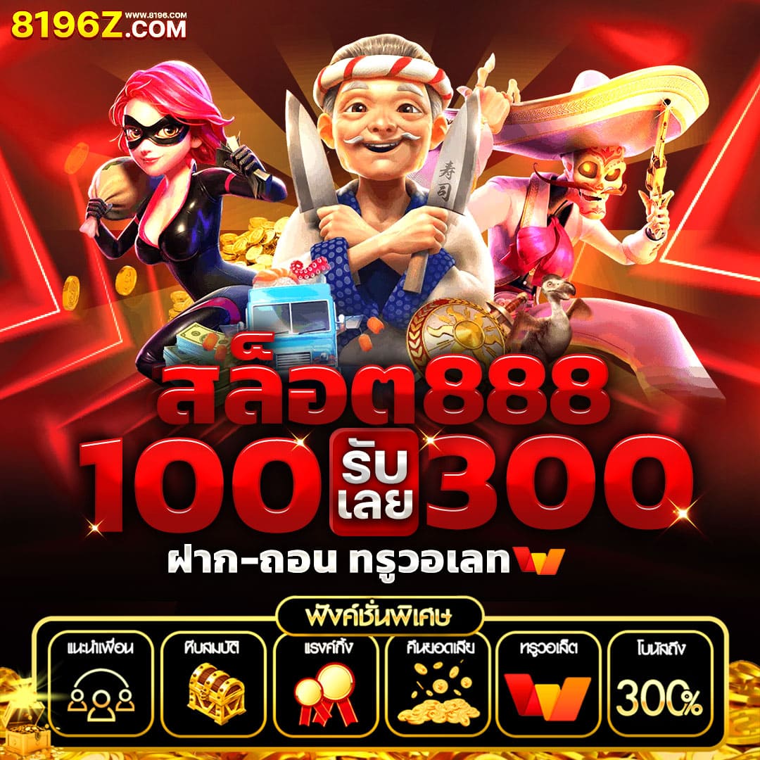 ทรรศนะฟุตบอลคืนนี้ วิเคราะห์แม่น ก่อนใคร เพิ่มโอกาสชนะเดิมพัน