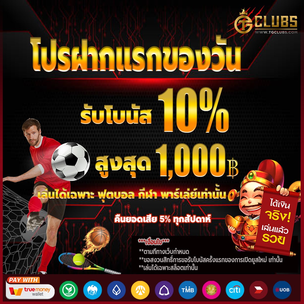 ทีเด็ดบอลวันนี้7m เว็บวิเคราะห์บอลแม่นยำอันดับหนึ่งในไทย
