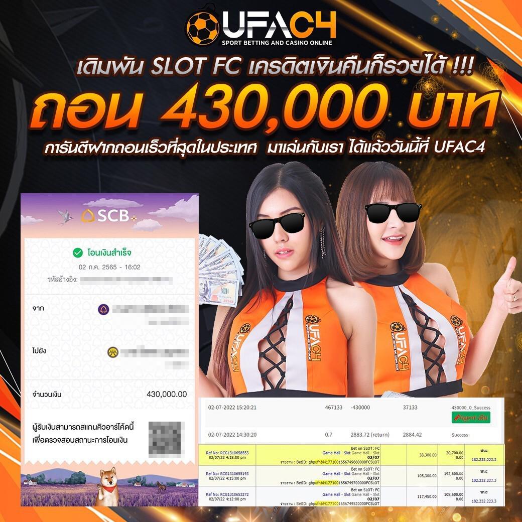 ทีเด็ดบอลวันนี้บ้านผลบอล เน้นทำเงินง่ายพร้อมเทคนิคเด็ด