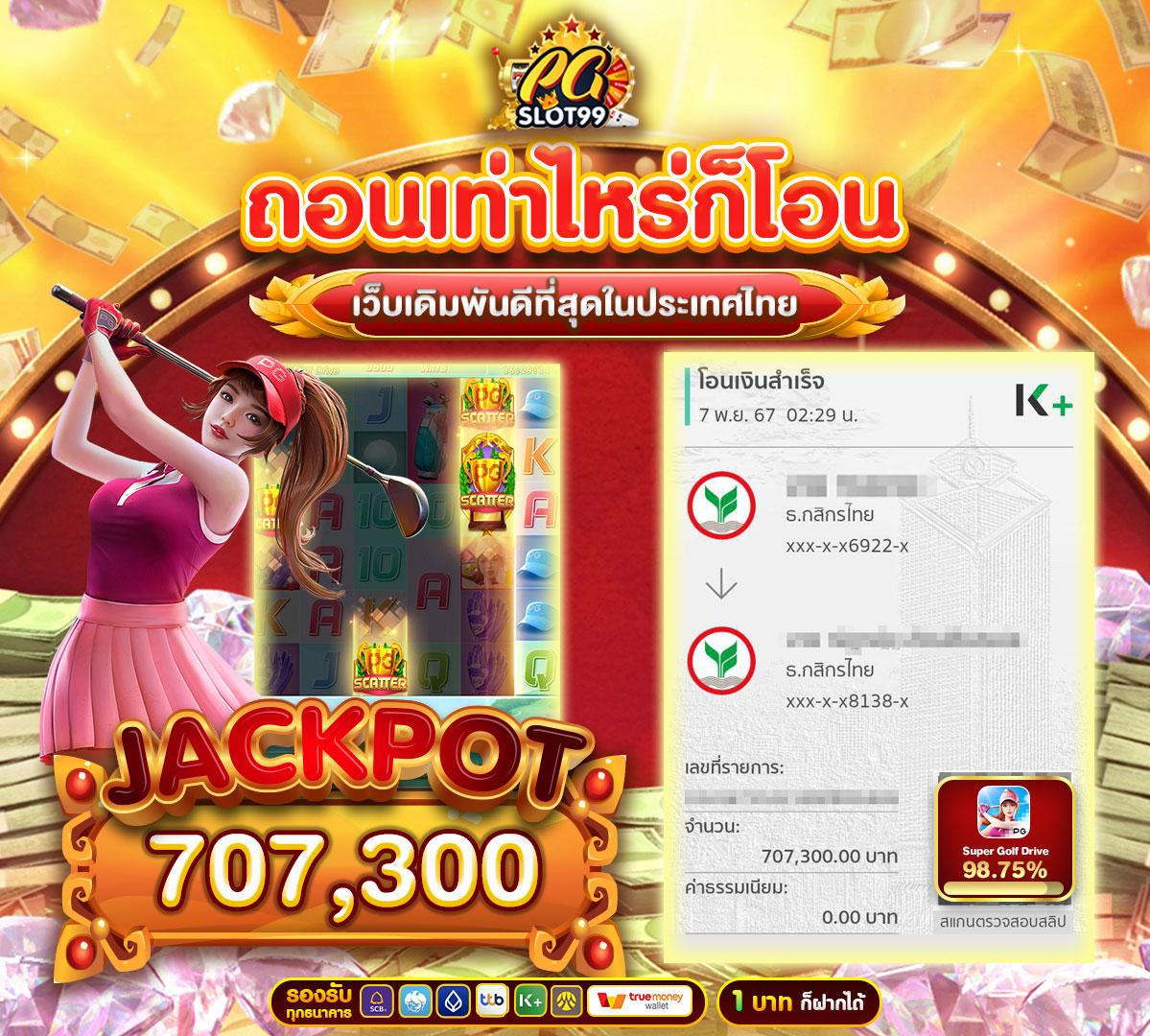 นีโม่pg คาสิโนออนไลน์อันดับ1 เล่นฟรี ฝากถอนออโต้ 24 ชม.