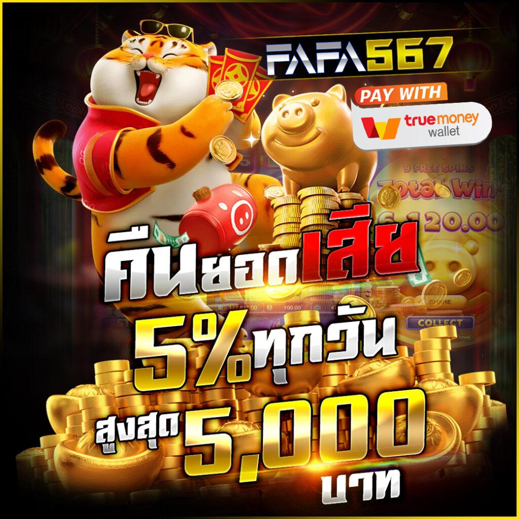 บอลภาษาไทย888 คาสิโนครบวงจร มาตรฐานระดับโลกในไทย