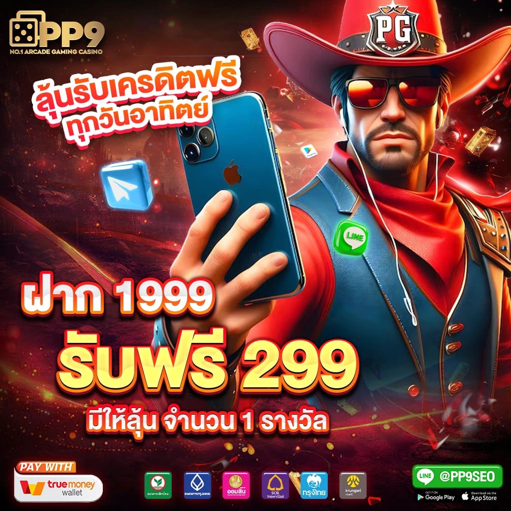 บอลวันนี้ gool สมัครเล่นง่าย พร้อมโปรโมชั่นเด็ดทุกวัน