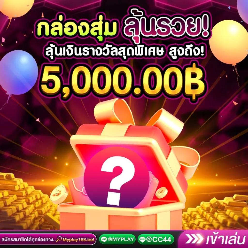 บอลวันนี้ บ้านผลบอล 888 สด พร้อมราคา แม่นยำทุกประตู