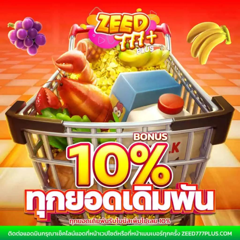บอลวันนี้ บ้านผลบอล เดิมพันง่าย พร้อมระบบเล่นทันสมัยในไทย