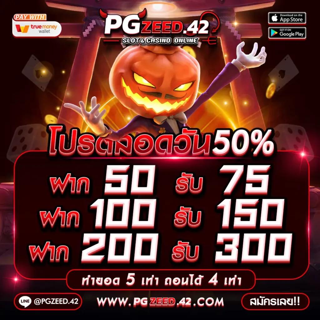บอลสด999 เว็บตรง แทงง่าย จ่ายจริง มั่นคงที่สุดในไทย