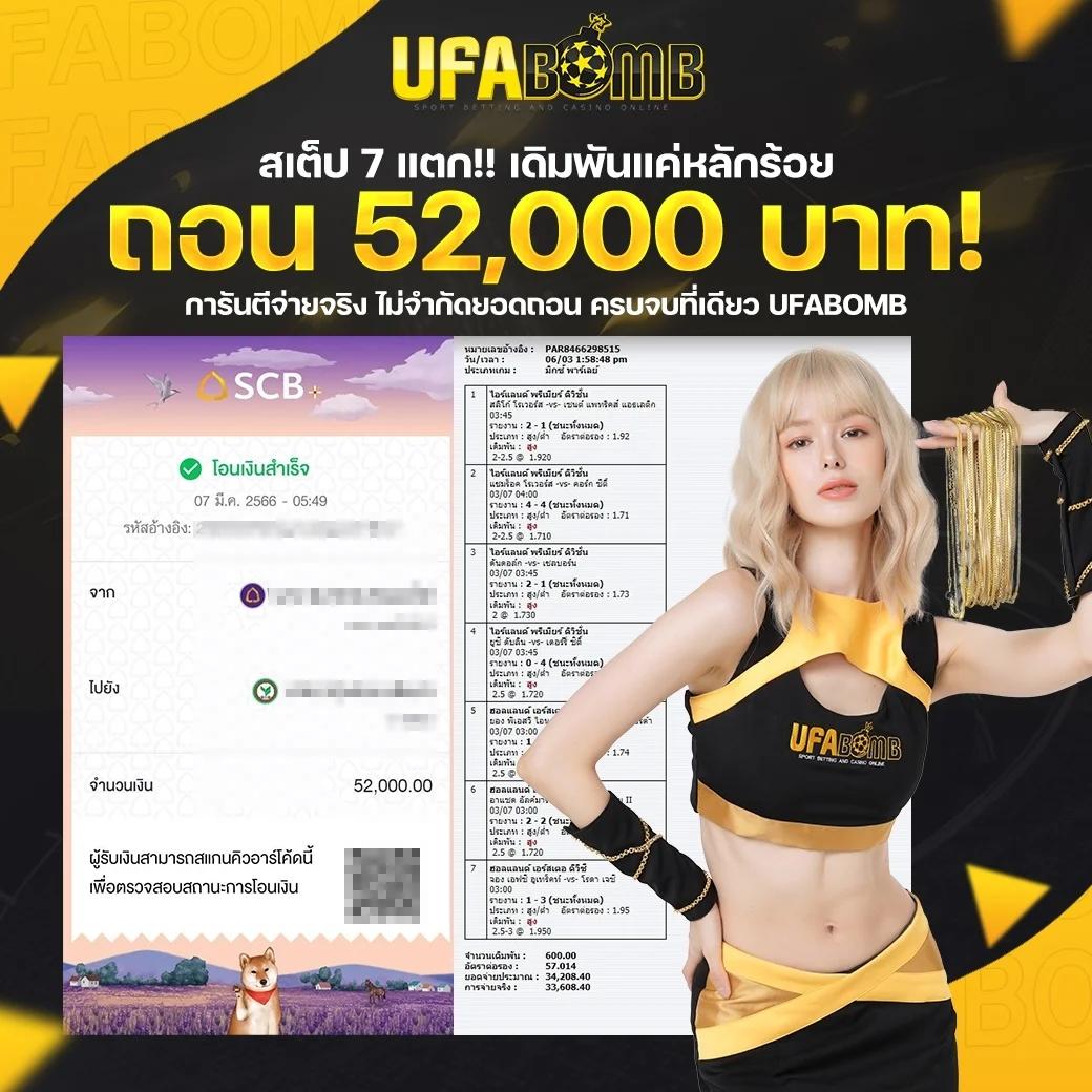 บ้าน ผลบอล 888 ศูนย์รวมเกมคาสิโนออนไลน์ยอดนิยมปลอดภัยในไทย