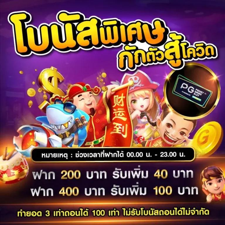 บ้านบอล666 เว็บคาสิโนออนไลน์สุดฮิต มีเกมให้เลือกมากมาย