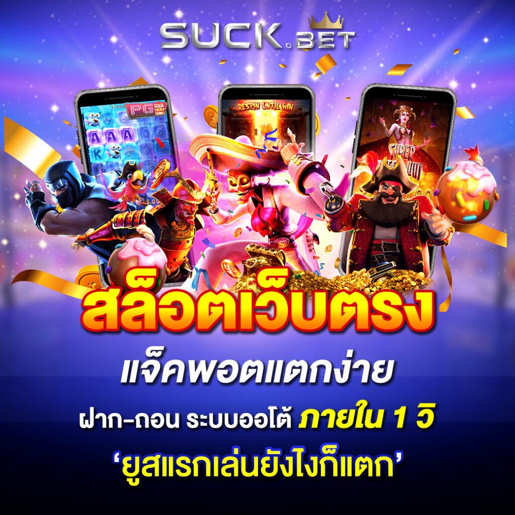 บ้านบอล8888 คาสิโนออนไลน์อันดับหนึ่ง เชื่อมต่อความสนุกทุกเวลา