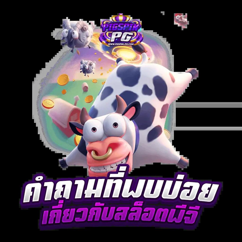 บ้านบอล 88 แหล่งรวมเกมพนันยอดนิยม สมัครวันนี้รับโปรโมชั่นเครดิตฟรี