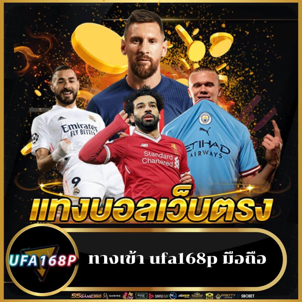 บ้านบอล พรุ่งนี้ เว็บตรงแจกโบนัสอัปเดตล่าสุด 2024