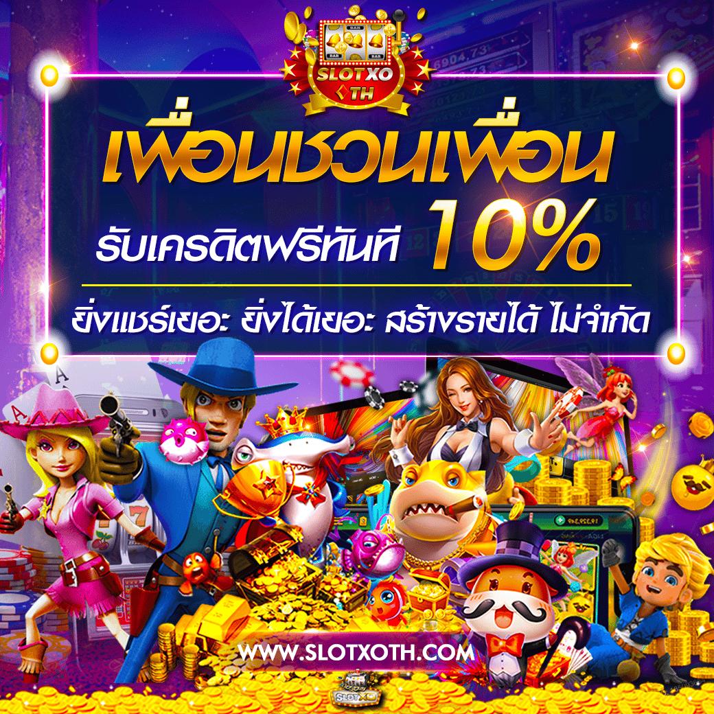 บ้านบอล วันนี้ เว็บตรง เดิมพันง่าย ทำกำไรไวทุกวัน