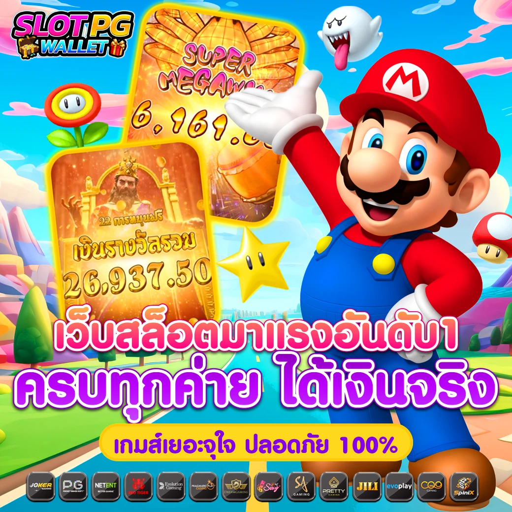 บ้านผลบล คาสิโนออนไลน์แนวใหม่ เล่นง่าย จ่ายเต็มทุกการเดิมพัน