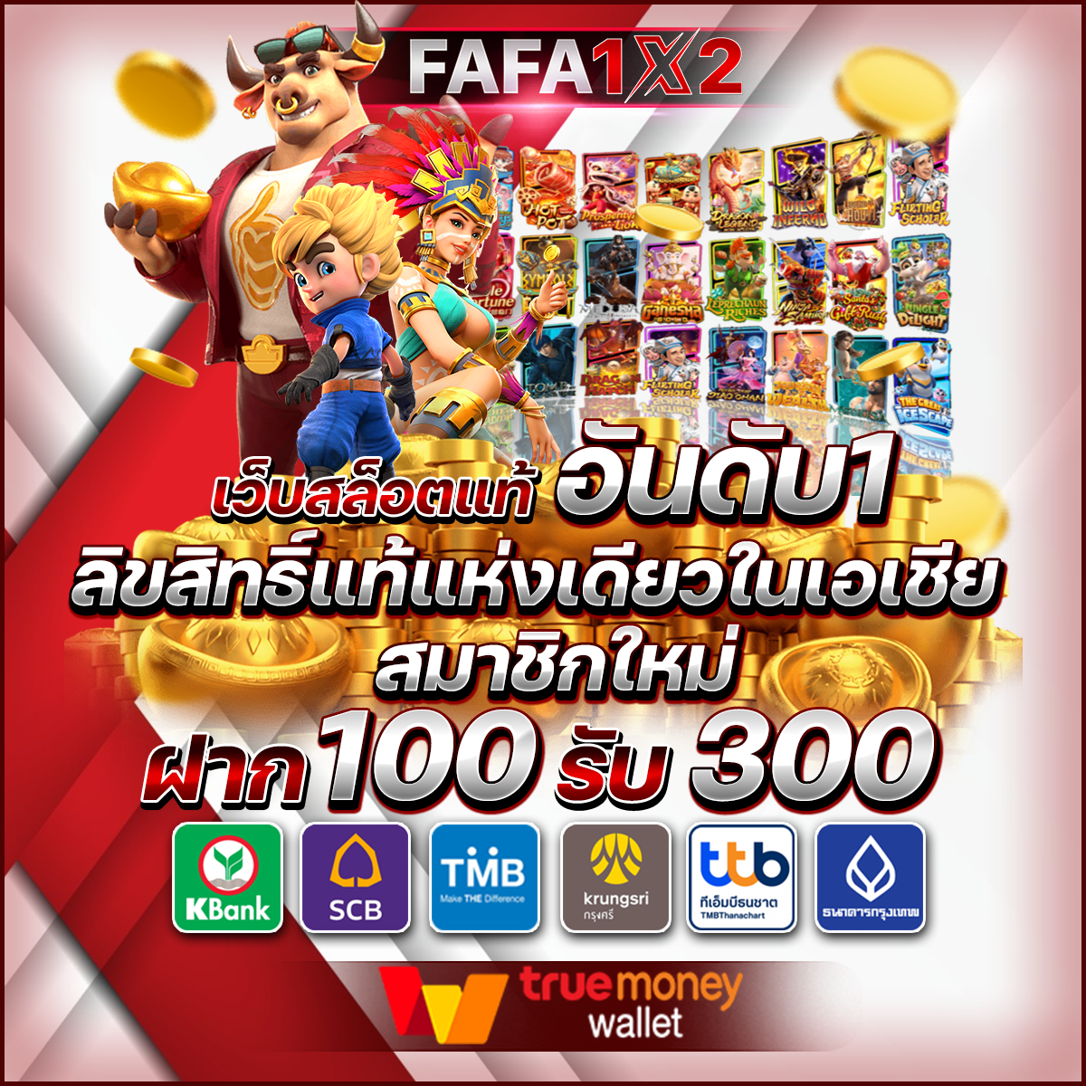 บานผลบอ ล คาสิโนออนไลน์ เรทจ่ายจริง ระบบฝากถอนอัตโนมัติที่สุดในไทย