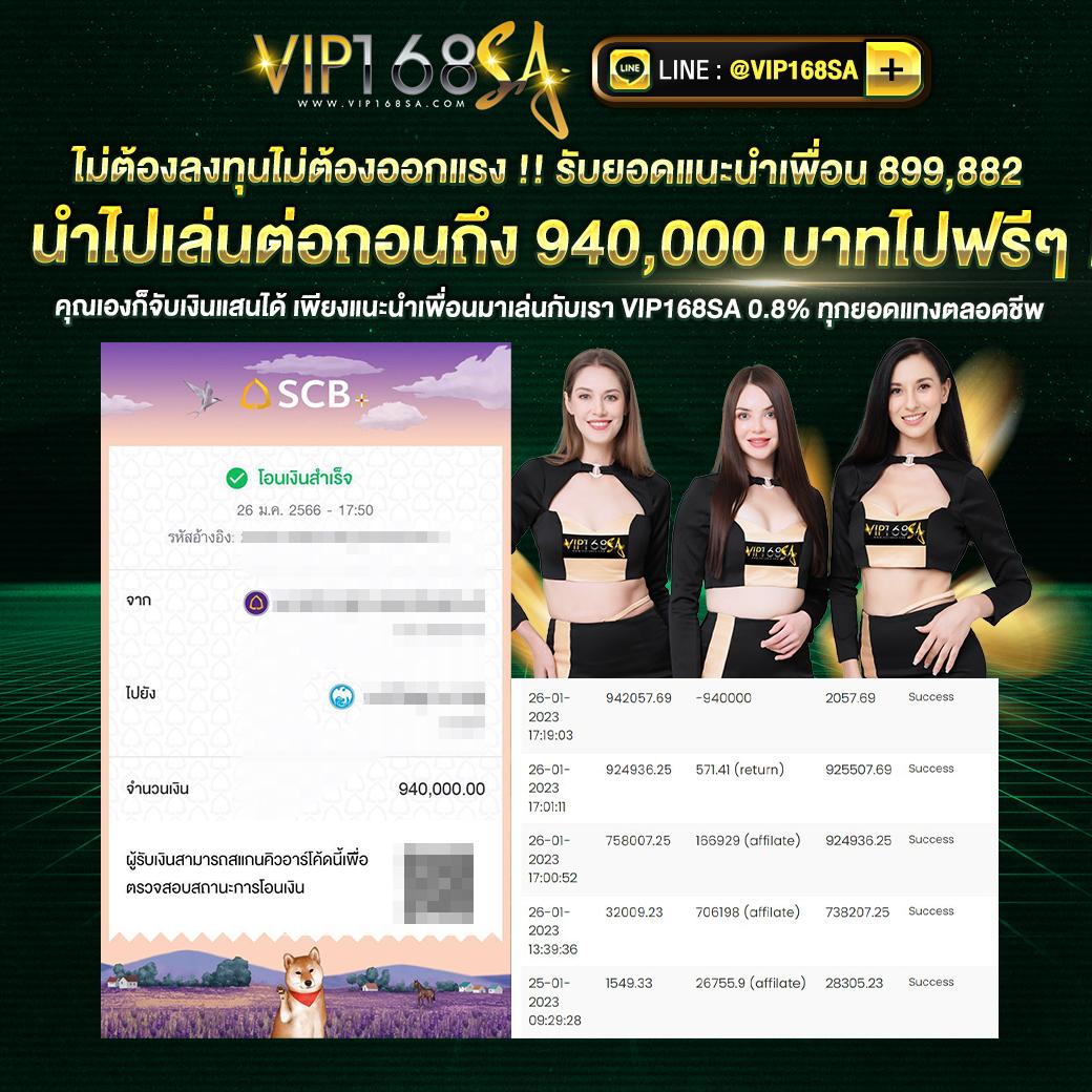 บ้านผลบอล888 เว็บเดิมพันอันดับหนึ่ง แทงบอลออนไลน์ทันใจ สร้างรายได้ง่าย