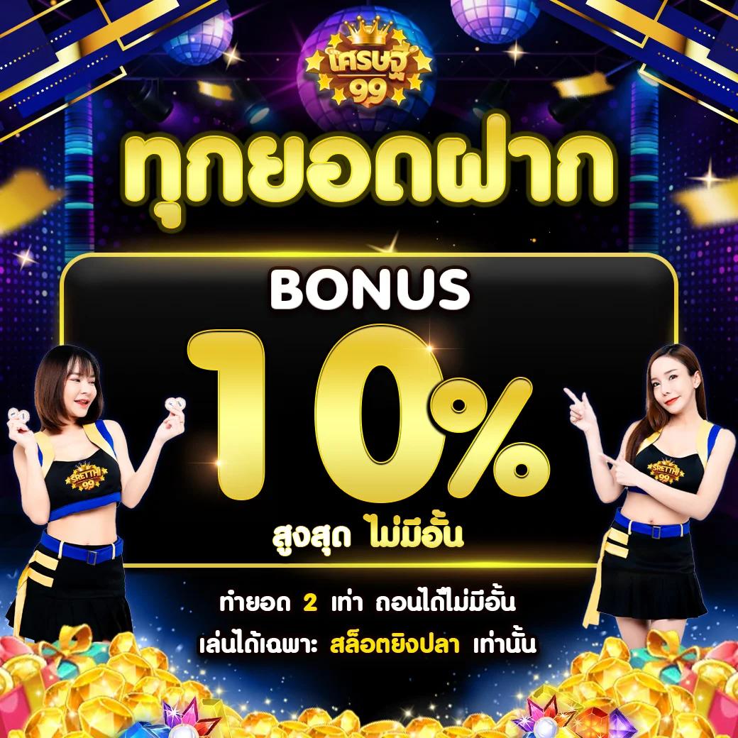 บ้านผลบอล คูณสนุกทุกแมตช์ แทงบอล บันเทิงไม่เหมือนใคร