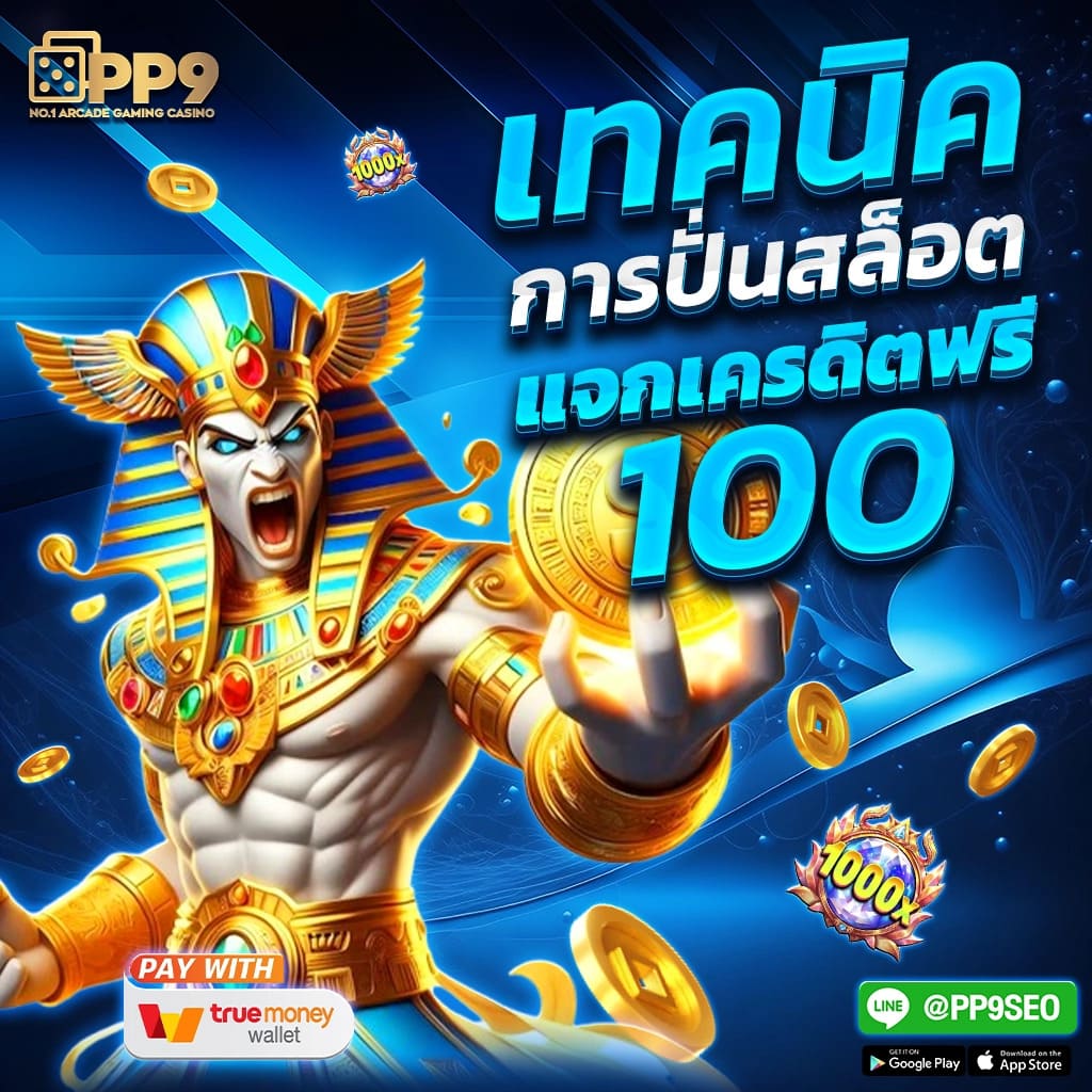 บ้านผลบอล คาสิโนออนไลน์อันดับหนึ่งในไทยเว็บตรงโปรโมชั่นสุดคุ้ม