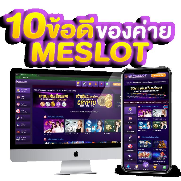 บ้านผลบอล เดิมพันง่ายกับเกมฮิตอันดับหนึ่งในไทย