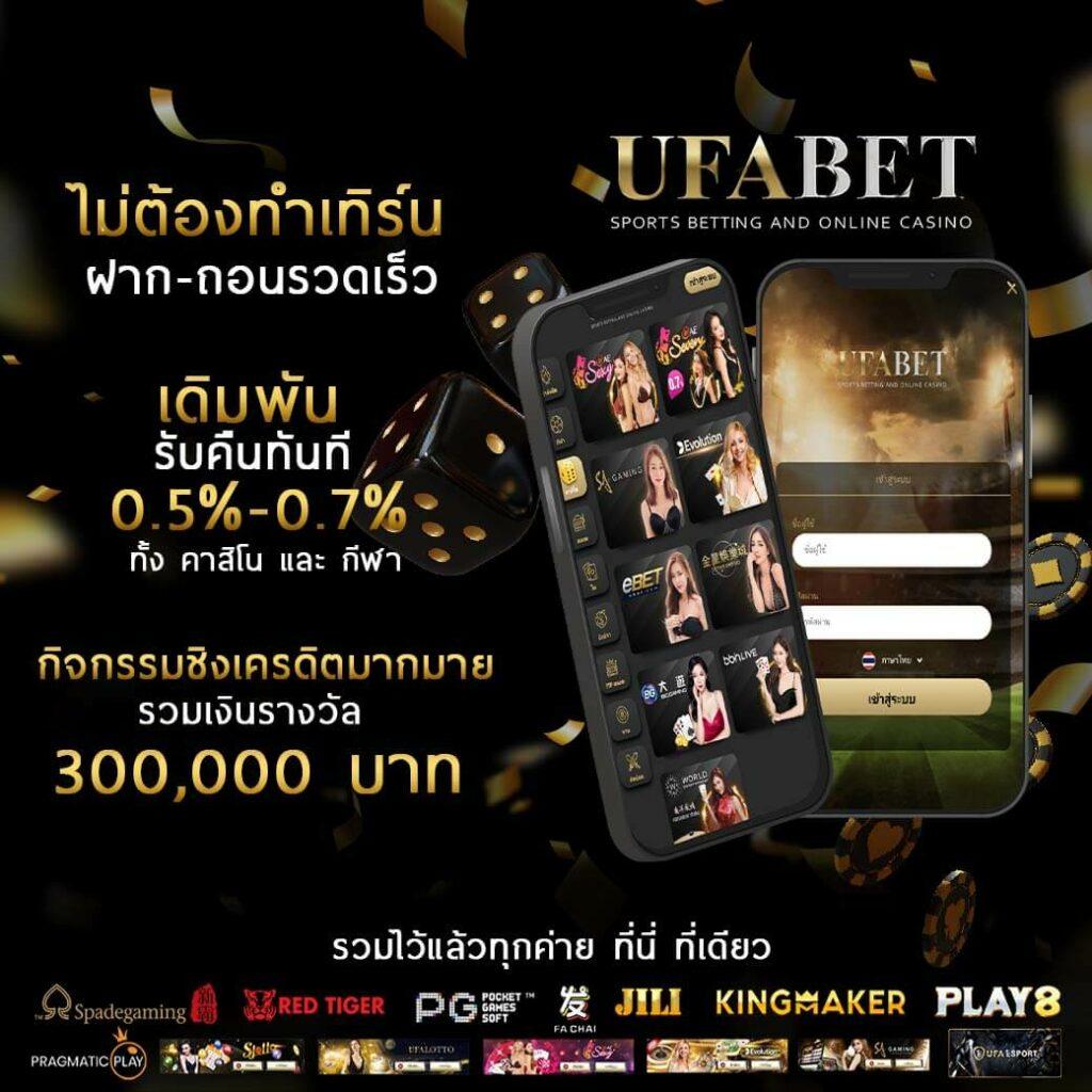 บ้านผลบอล เว็บชั้นนำเรื่องเดิมพันออนไลน์ พร้อมโอกาสทำเงินสูง