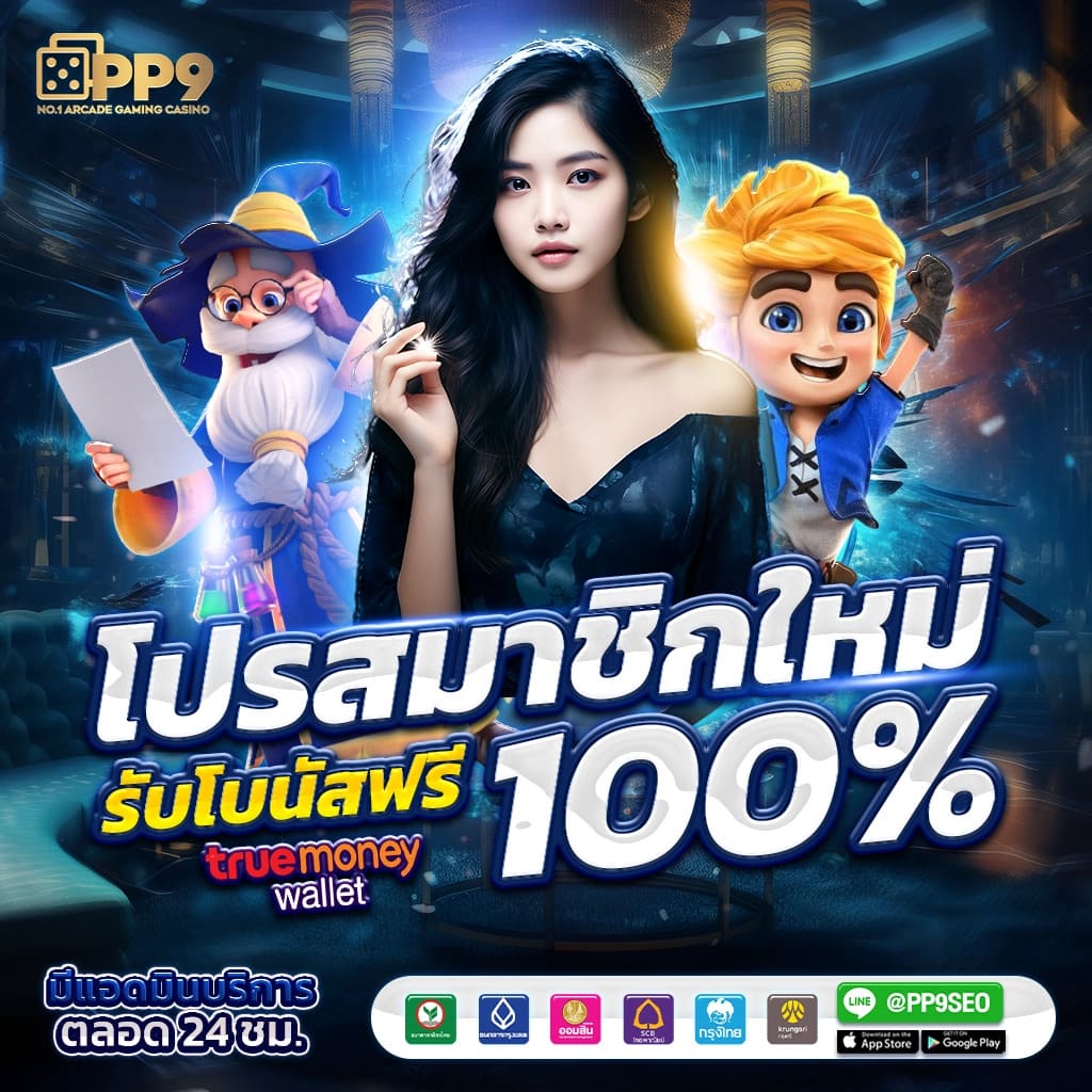 บ้านผลบอล เว็บเดิมพันกีฬาและคาสิโนออนไลน์คุณภาพสูง