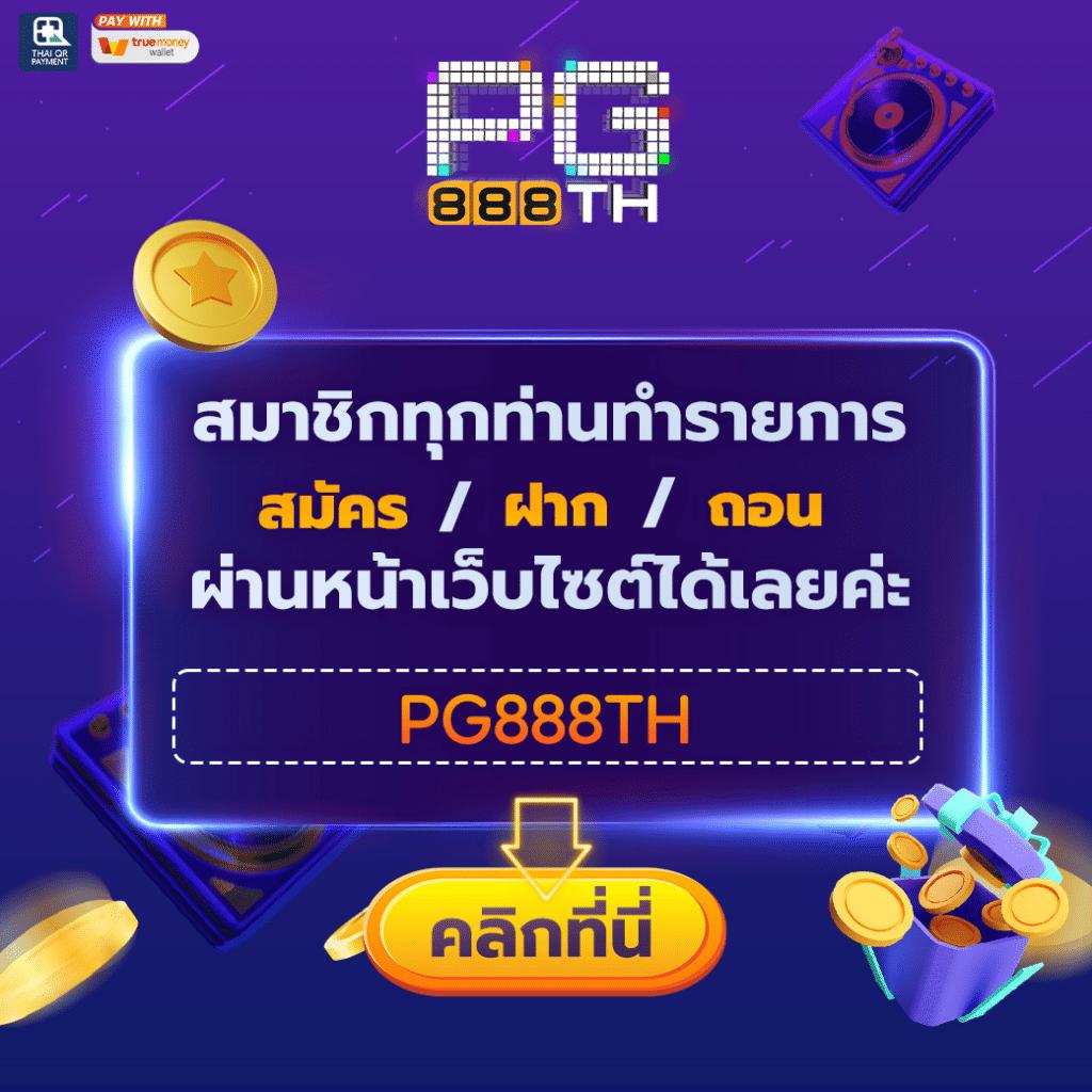 บ้านผลบอล ไทย เดิมพันครบเครื่อง คอบอลเช็คผลบอลแม่นยำ