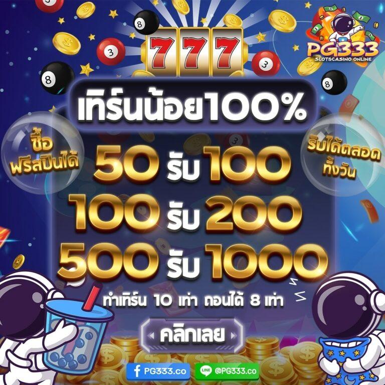 บ้านผลบอลสด8888 คาสิโนออนไลน์ครบวงจร เล่นง่ายได้เงินจริง