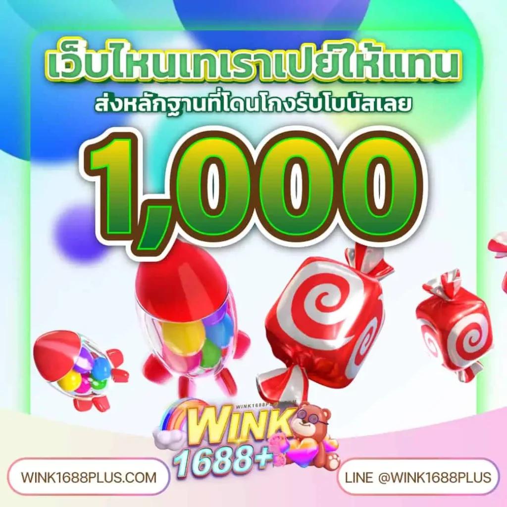 บ้านผลผลบอล คาสิโนออนไลน์อันดับหนึ่งของไทย มั่นใจทุกการเดิมพัน